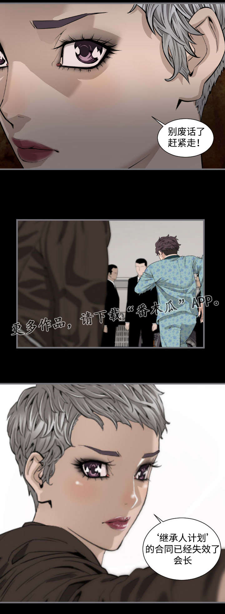 第20章：男人1