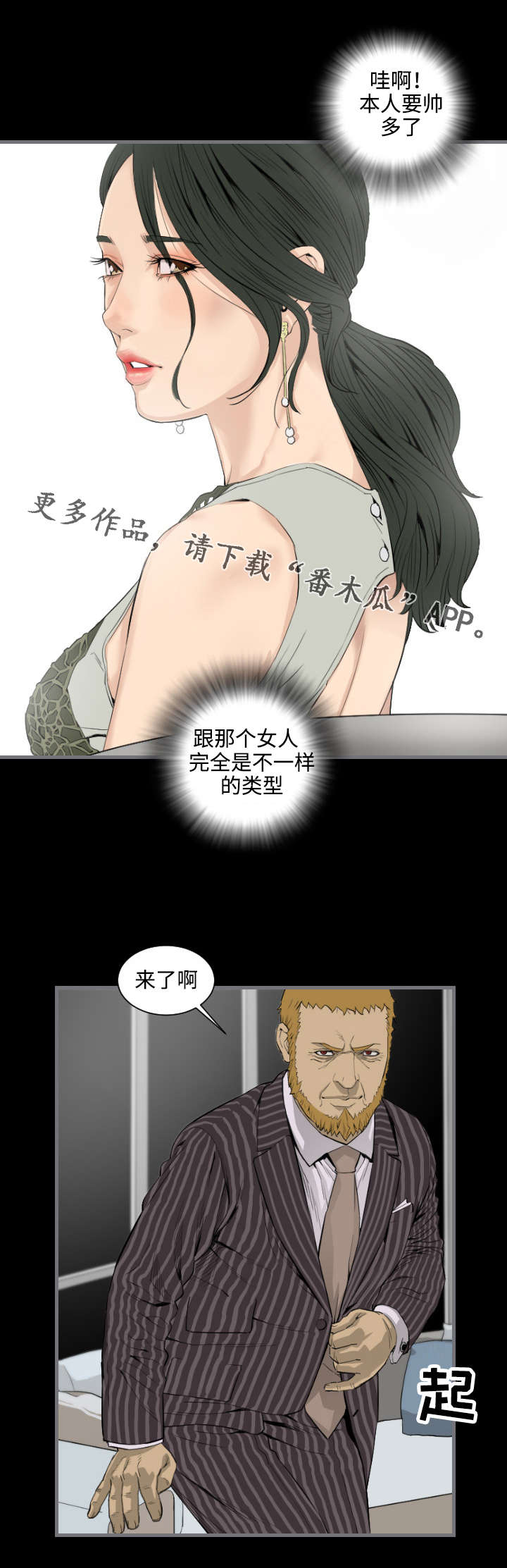 第23章：美人4