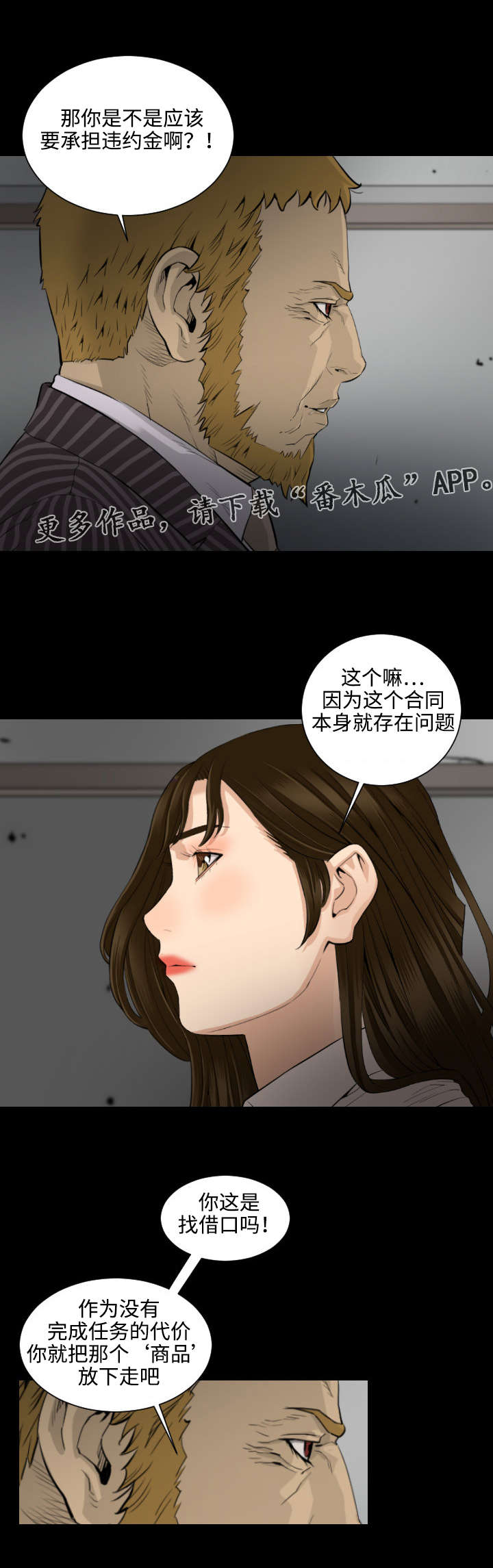 第28章：爱情的模样1