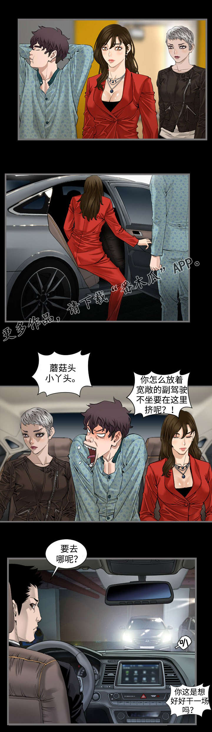 第9章：车祸3