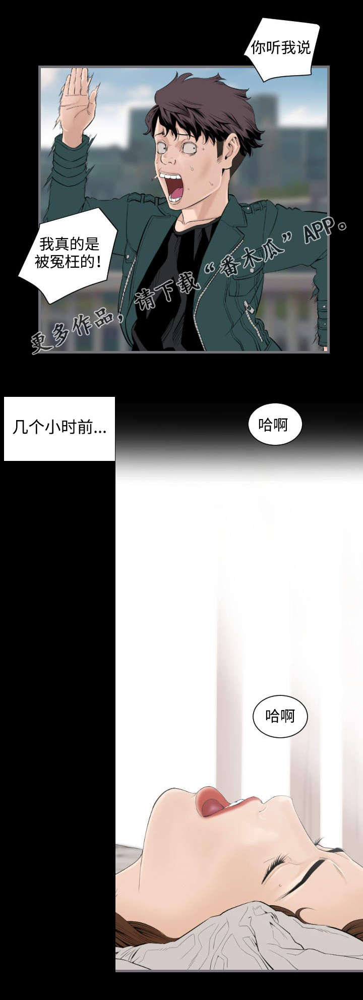 第21章：下班3