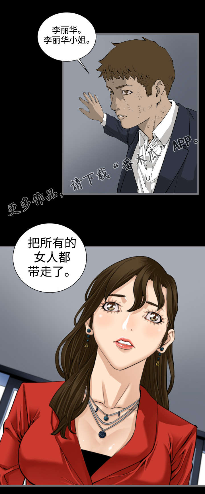第15章：房间8