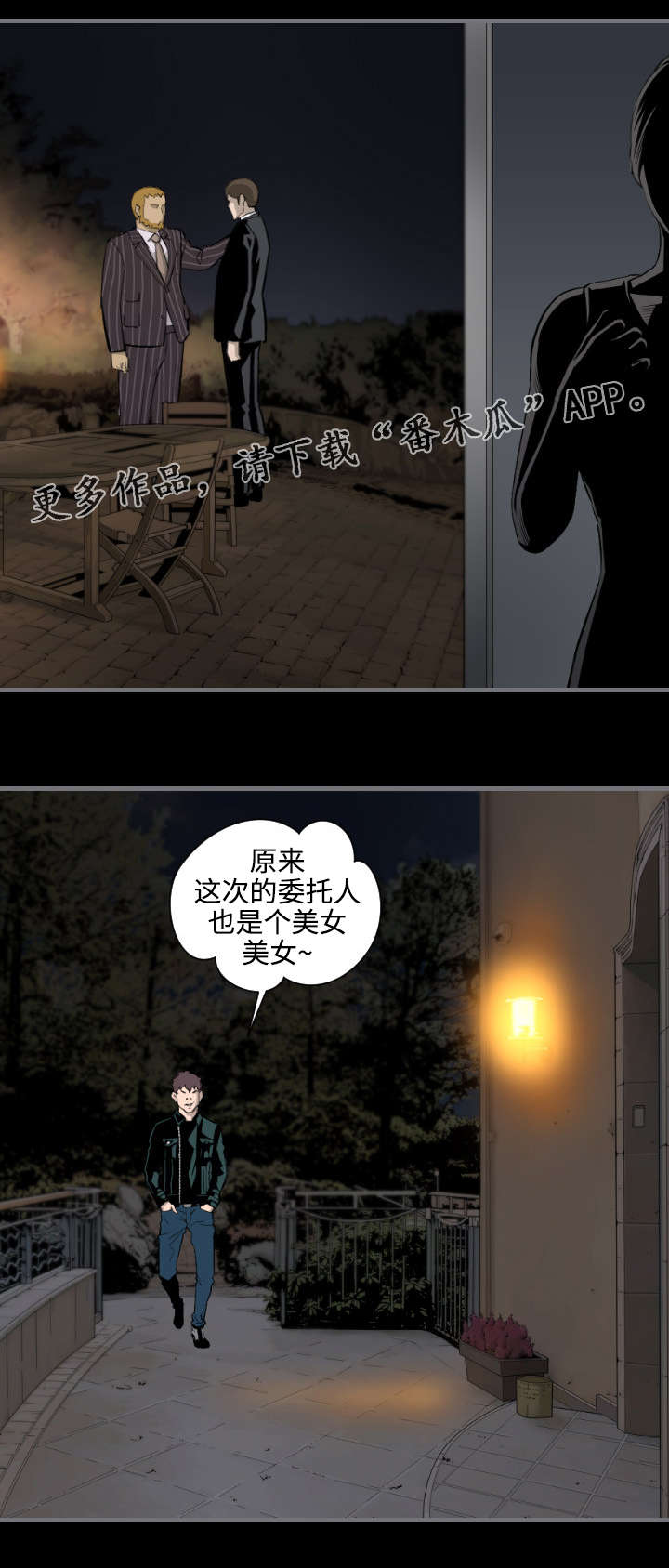 第23章：美人2