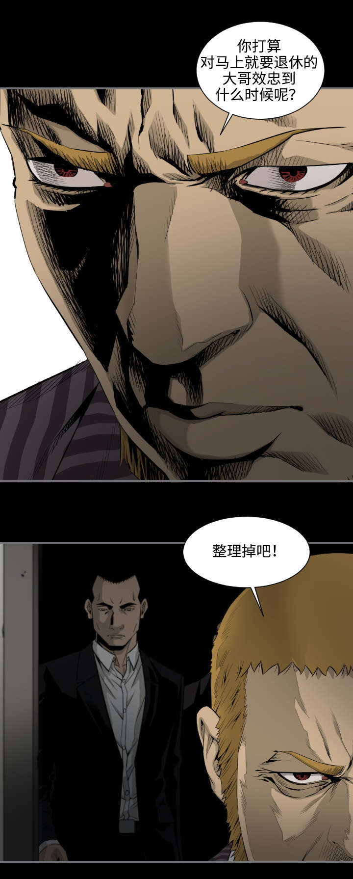 第27章：回收商品2