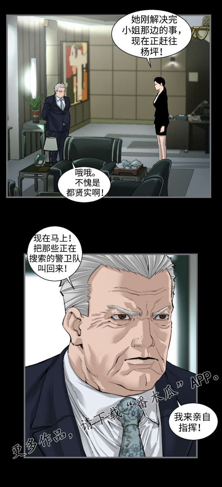 第14章：对决8