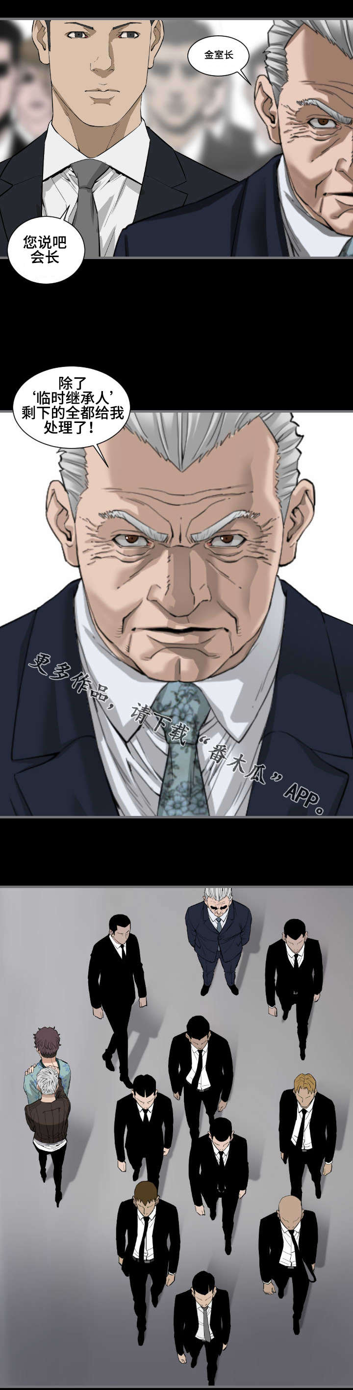 第19章：全部退下4