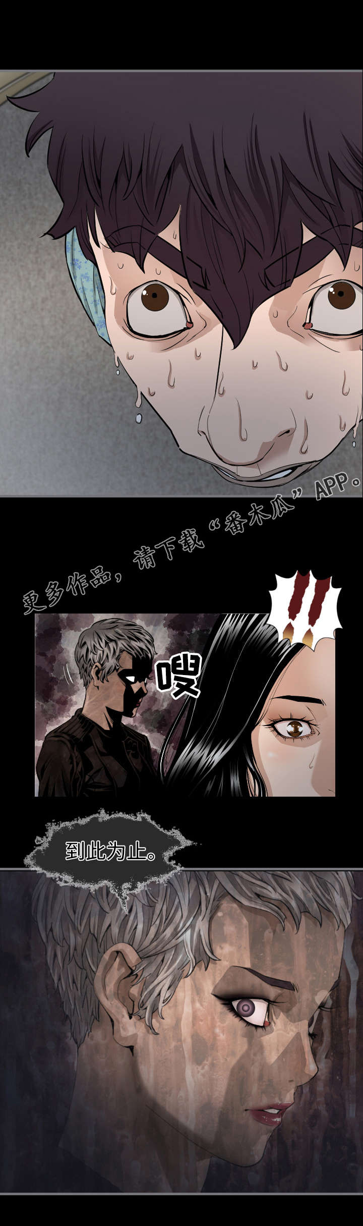 第12章：到此为止10