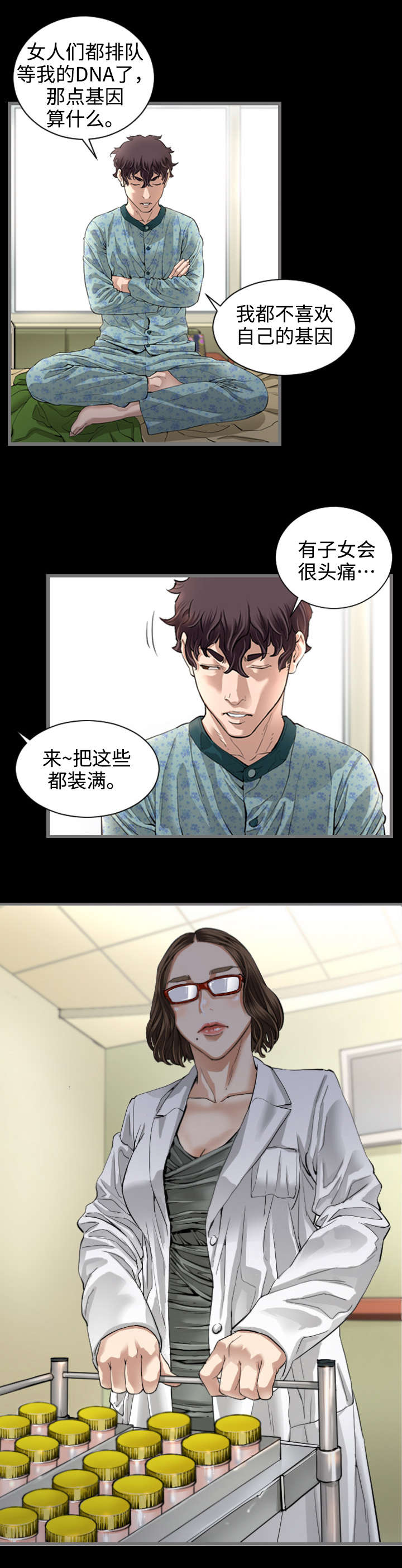 第4章：控制基因3