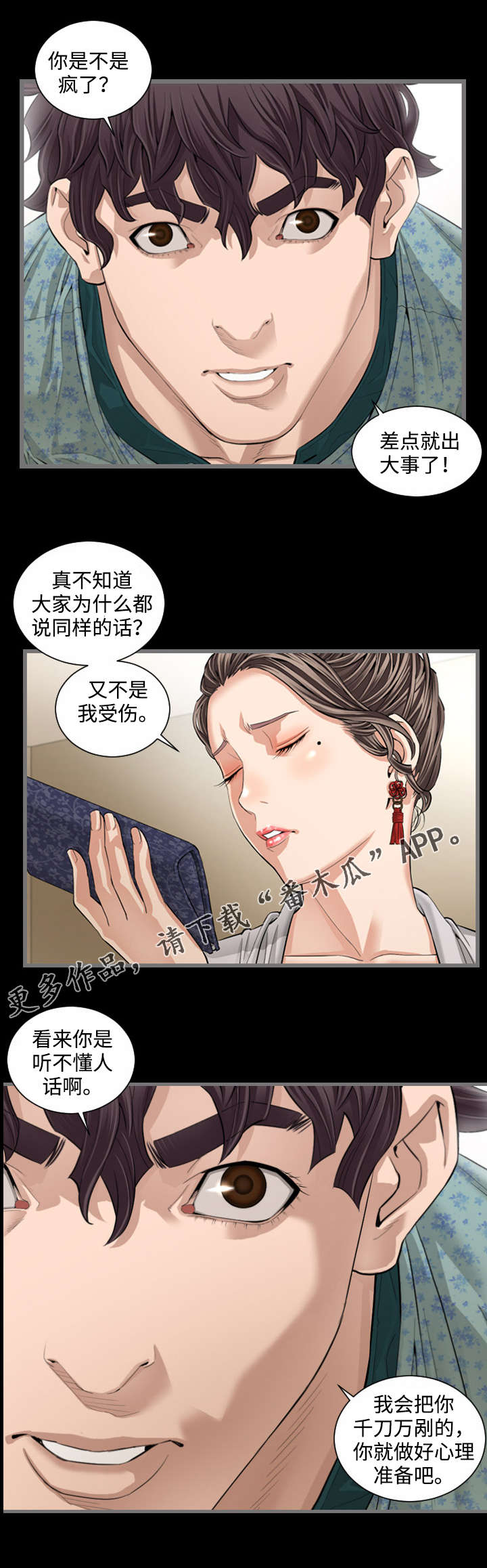 第10章：继承人4