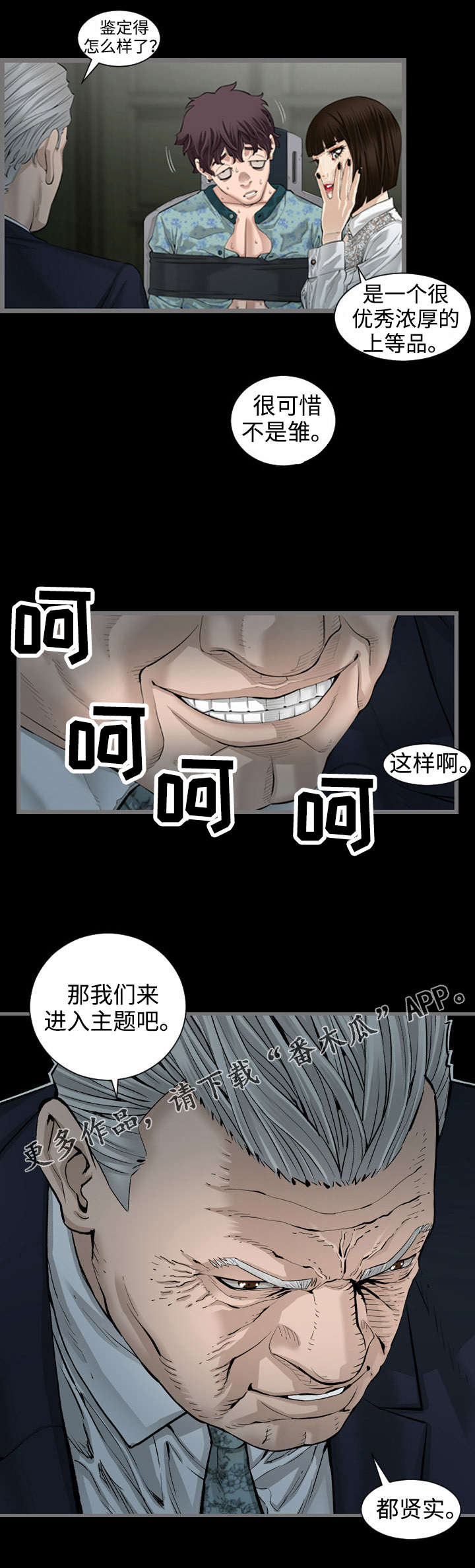 第7章：正品2