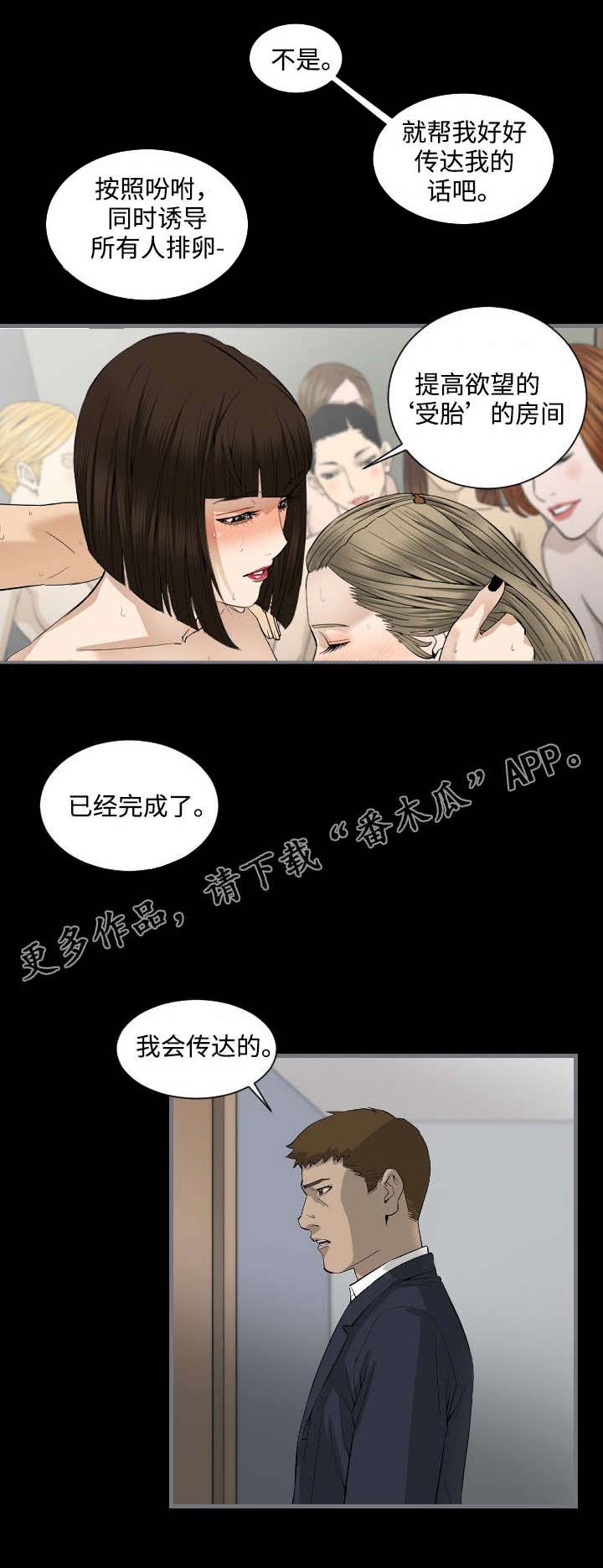第15章：房间2