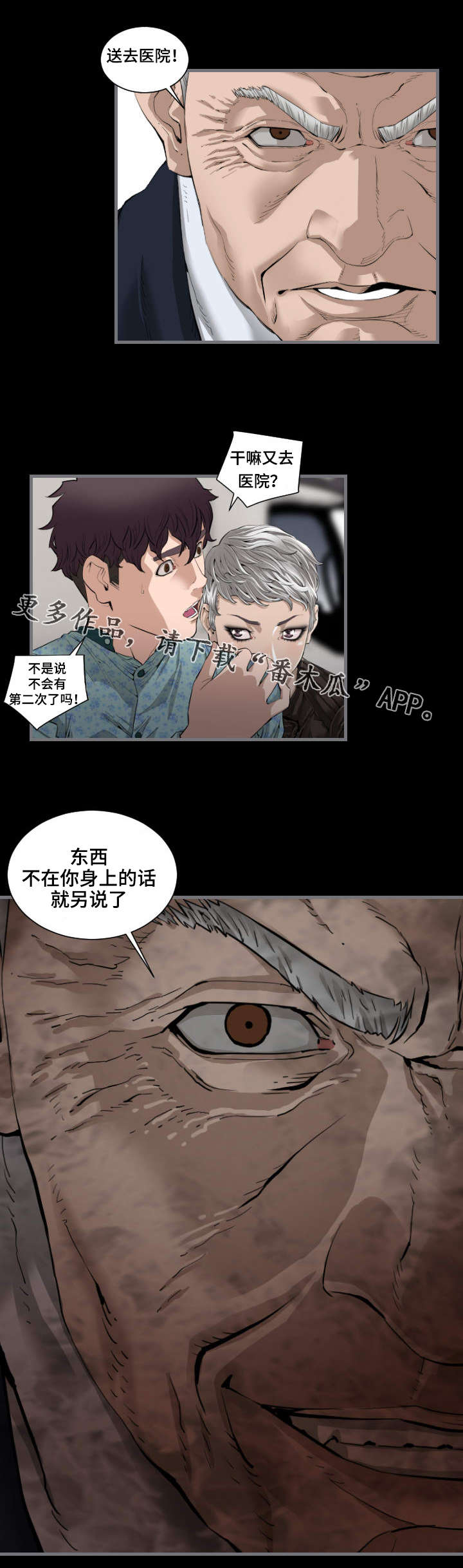 第19章：全部退下2
