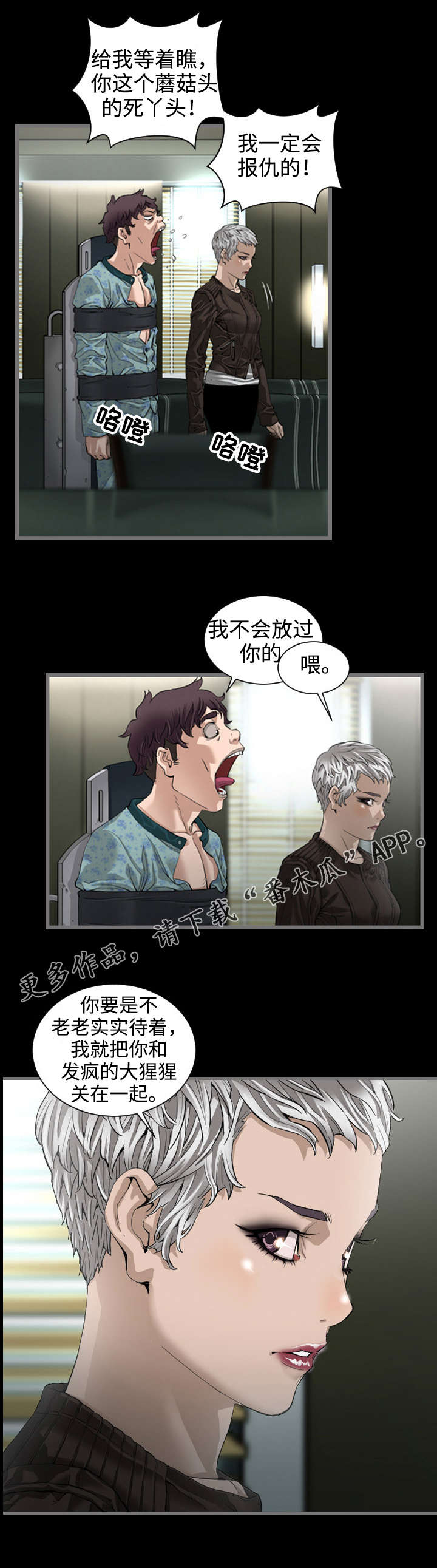 第6章：被抓5