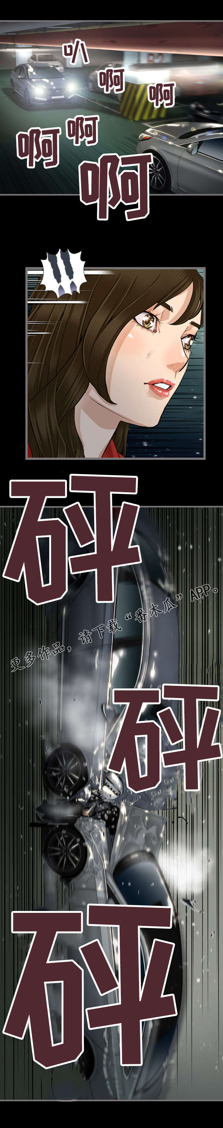 第9章：车祸5