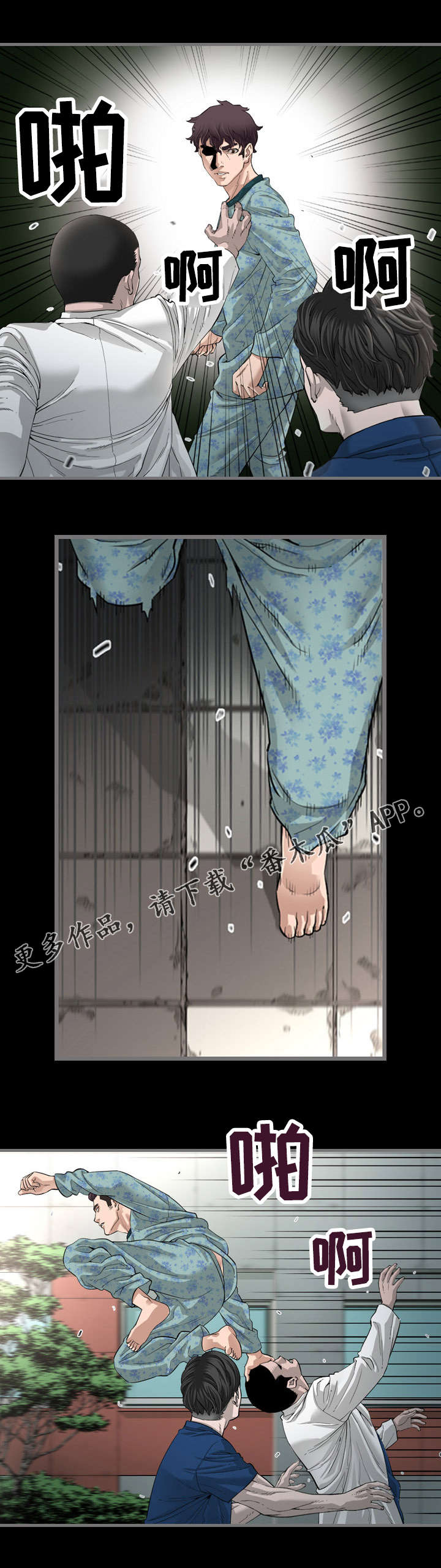 第5章：逃跑5