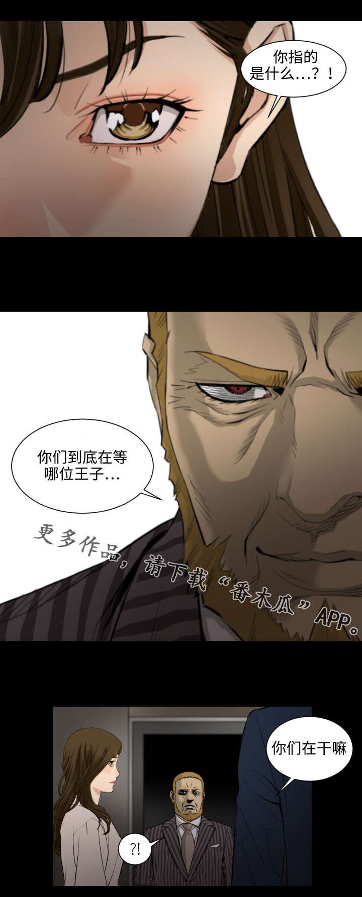 第28章：爱情的模样3