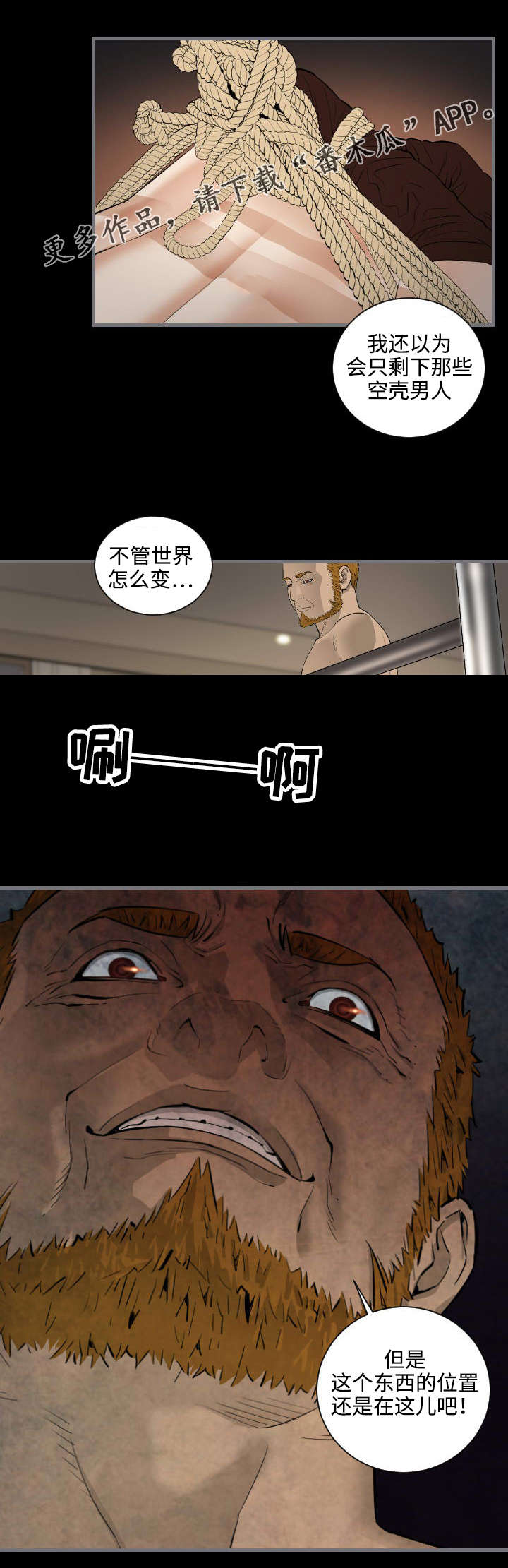 第20章：男人9