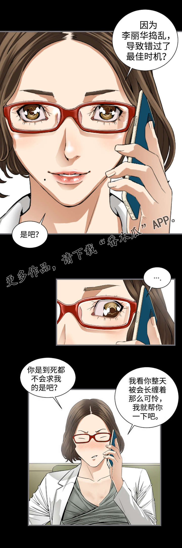 第16章：B计划3