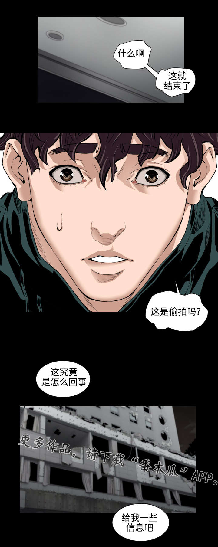 第28章：爱情的模样8
