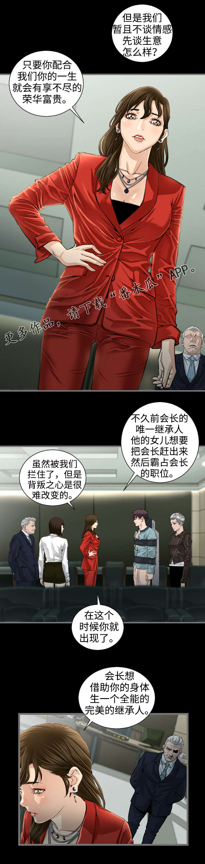 第7章：正品6