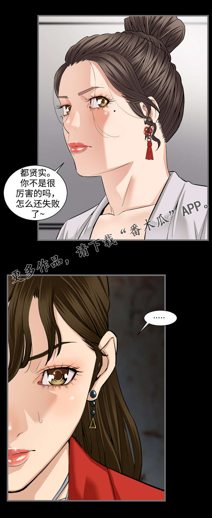 第18章：失败了2