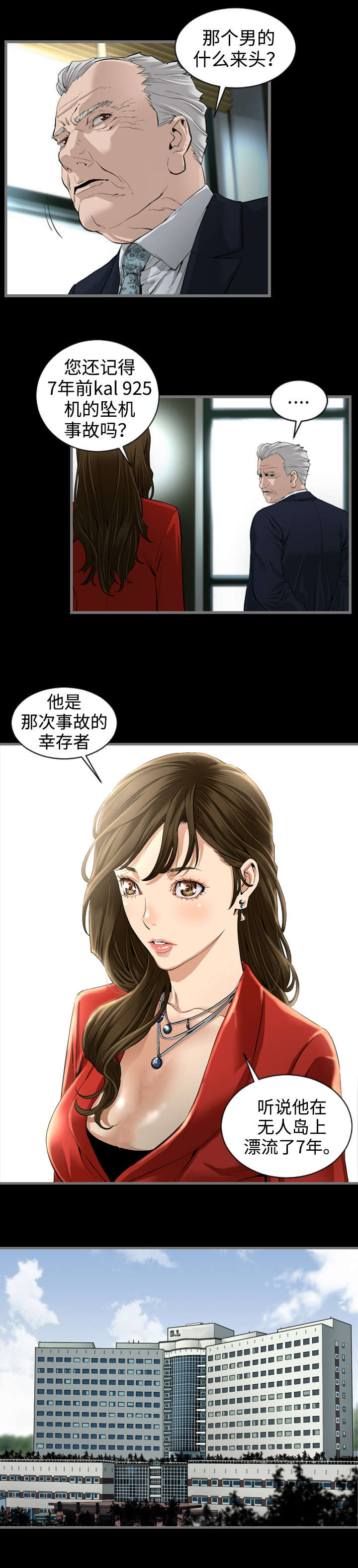第2章：唯一雄性5