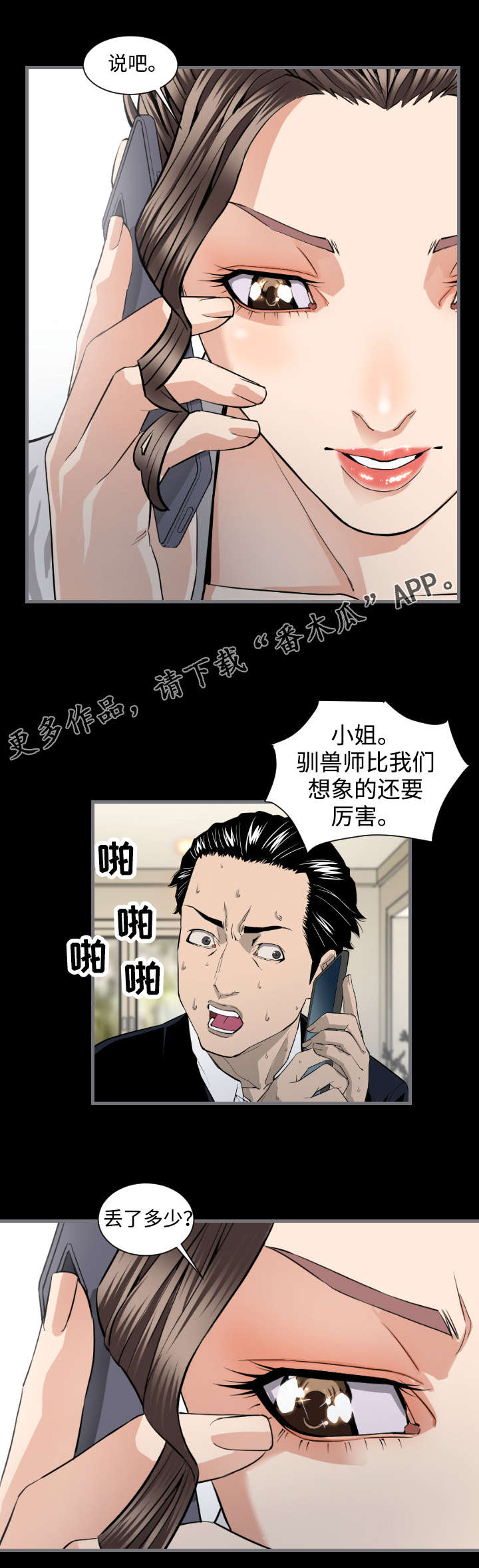 第12章：到此为止5