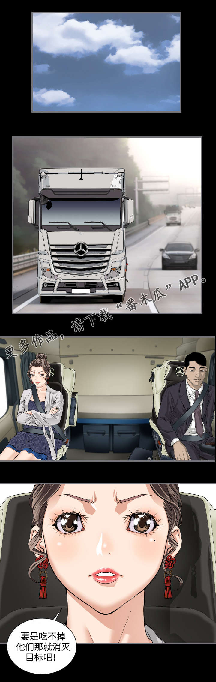 第16章：B计划7