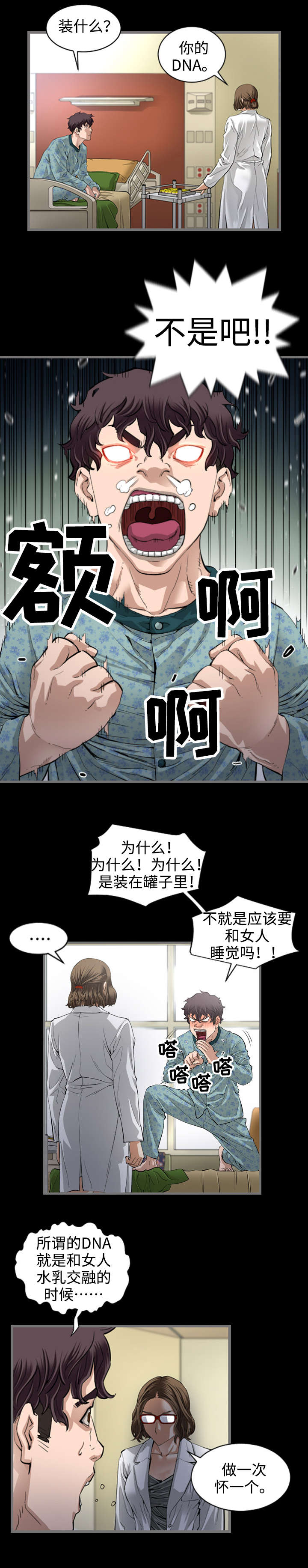 第4章：控制基因4