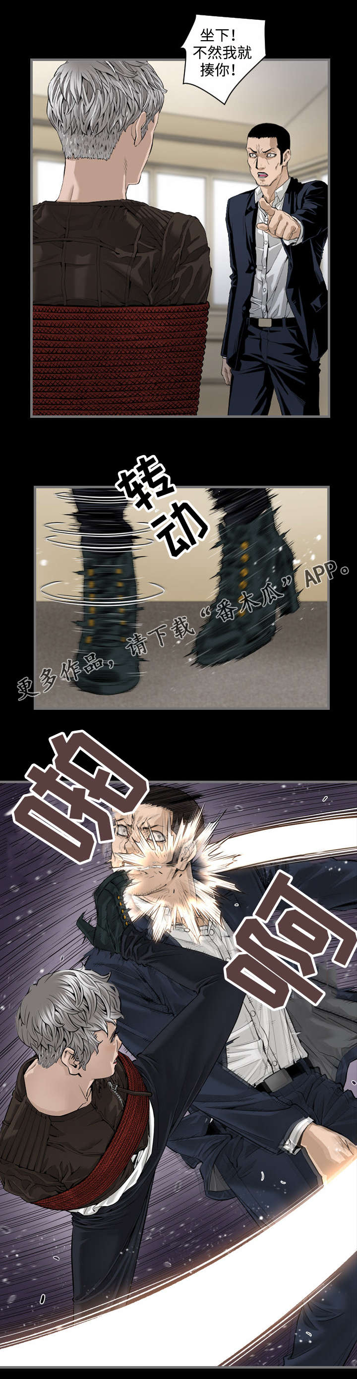 第11章：驯兽师6