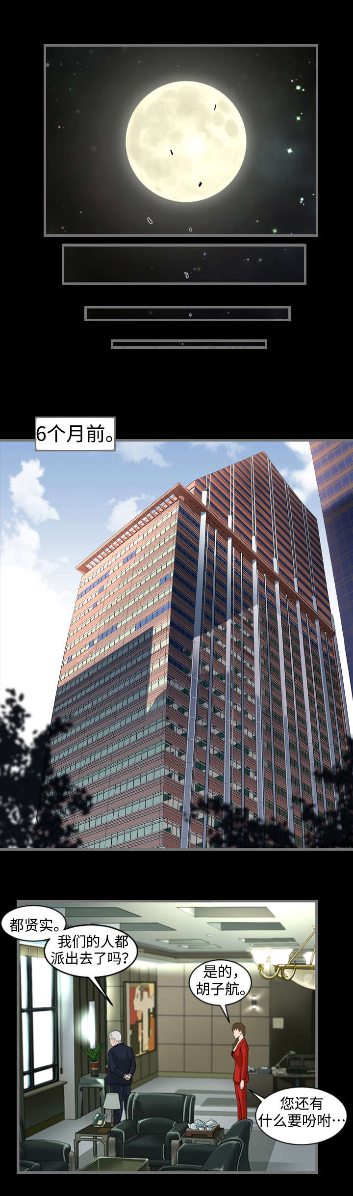 第2章：唯一雄性4