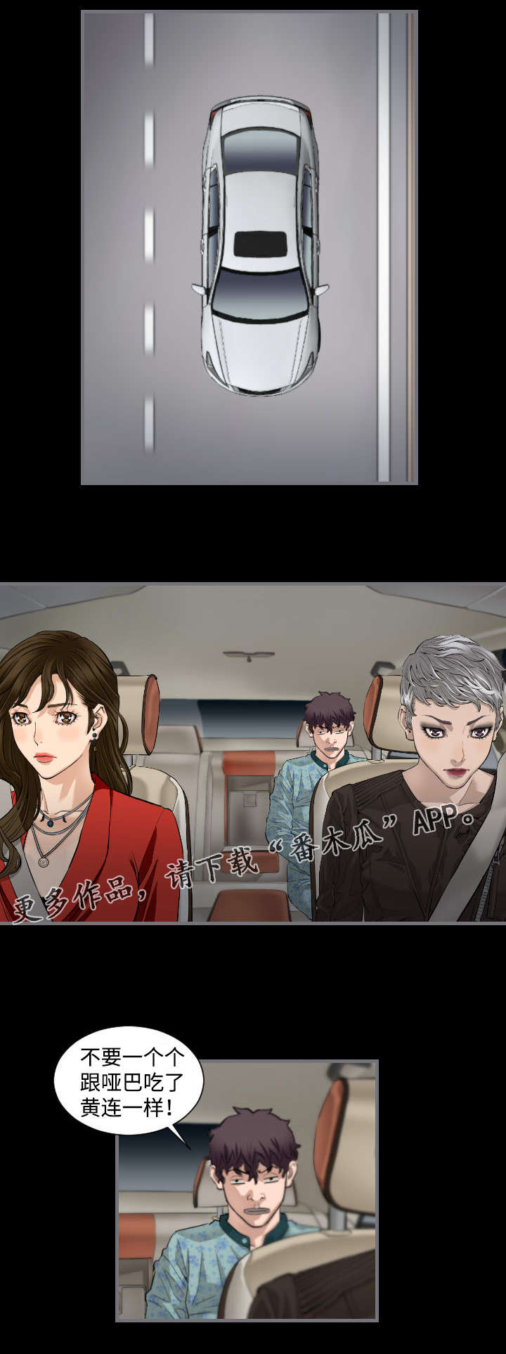 第20章：男人3