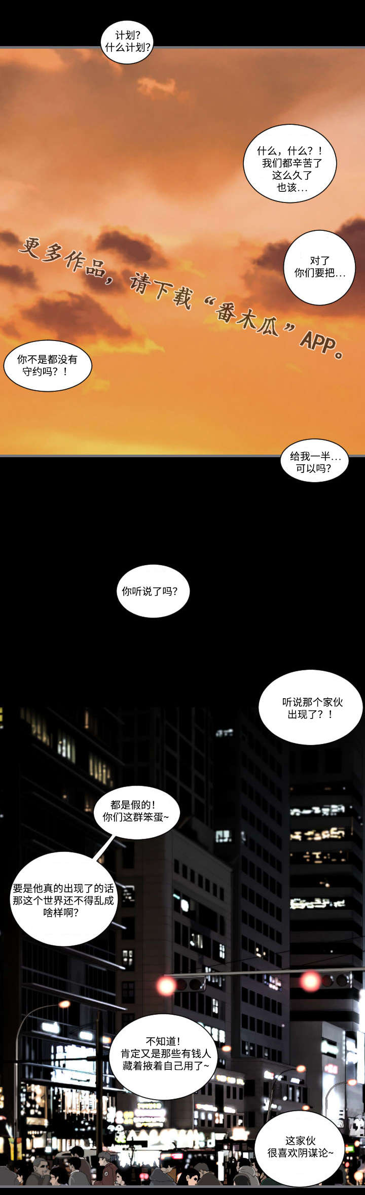 第20章：男人5
