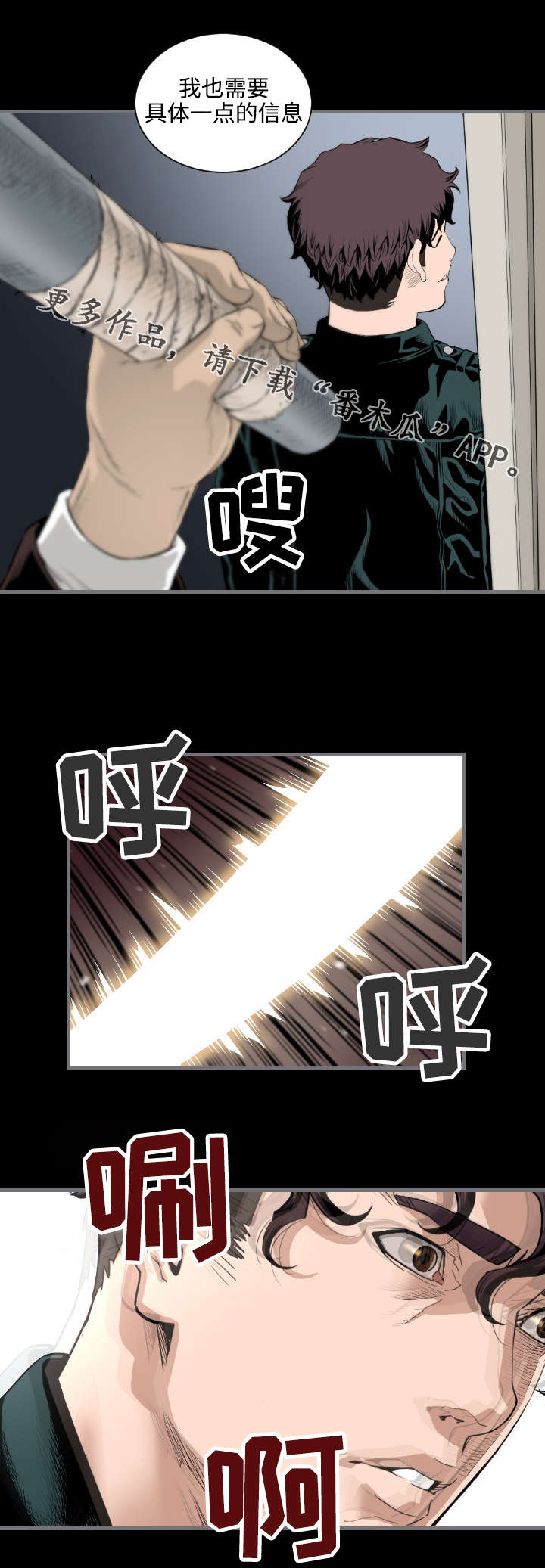 第23章：美人8
