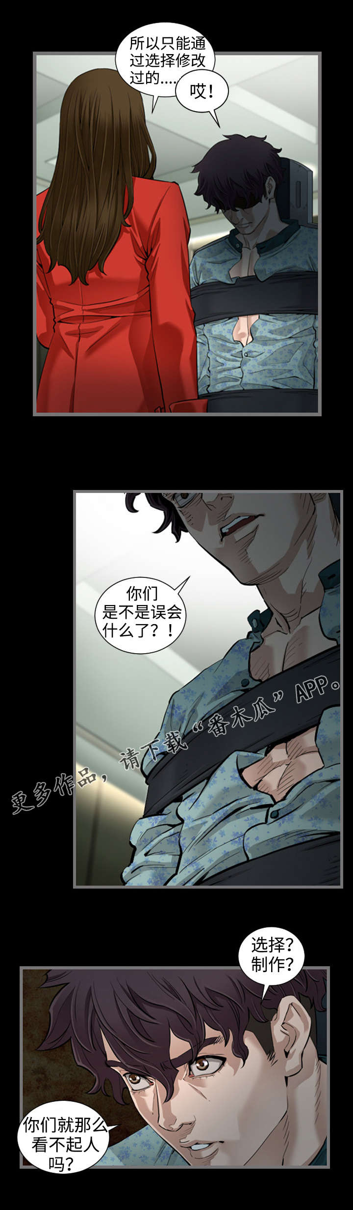 第7章：正品8