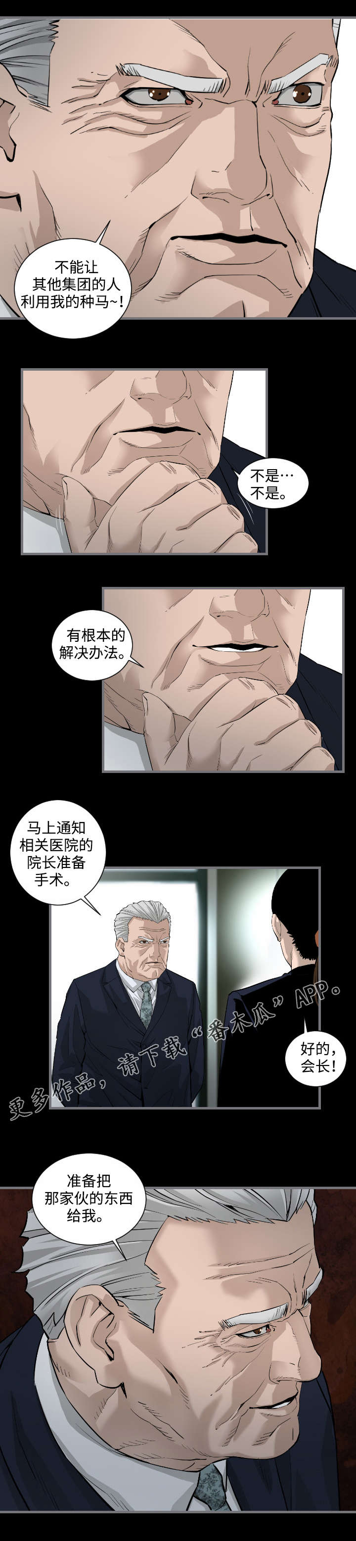 第14章：对决9