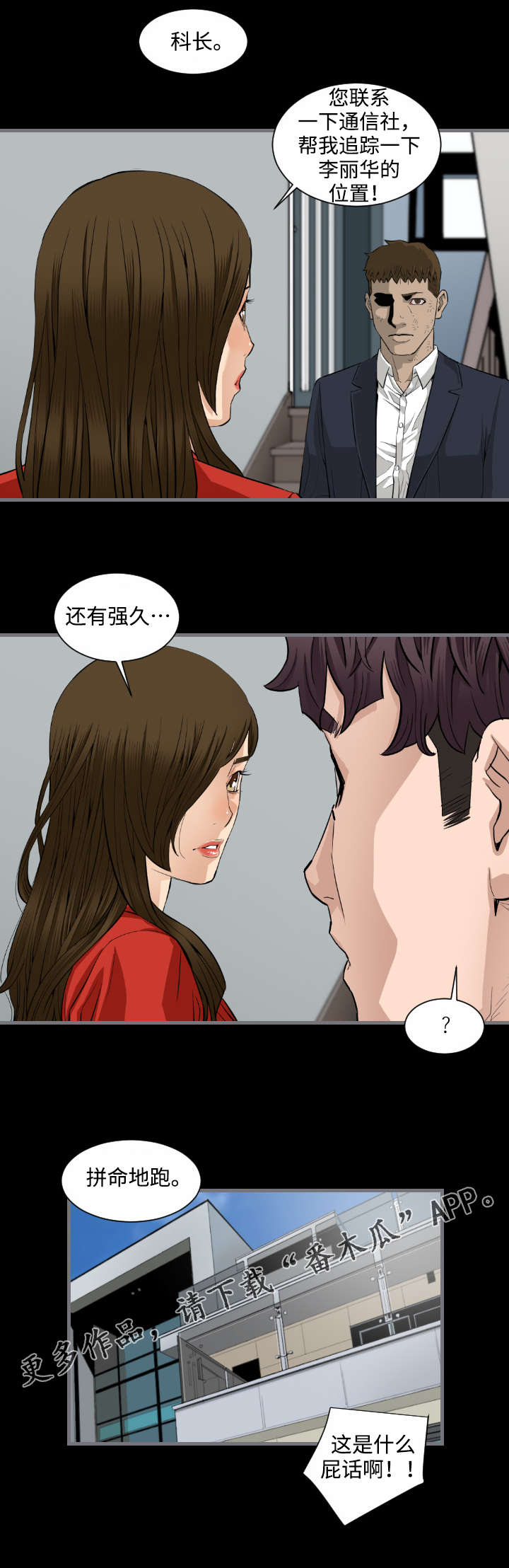 第16章：B计划6
