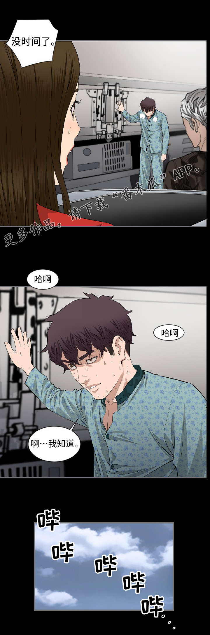 第17章：住手6