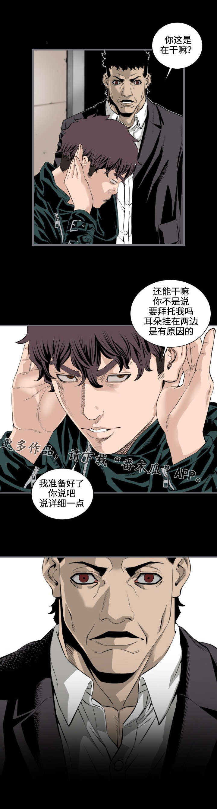 第25章：陷阱3