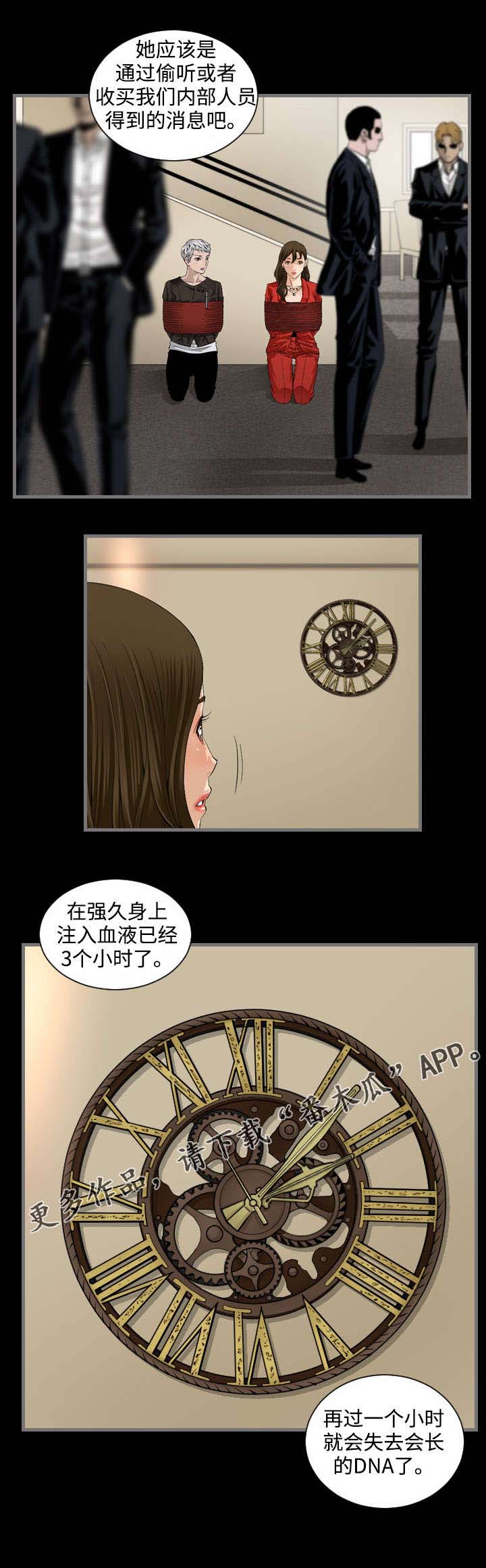 第11章：驯兽师4