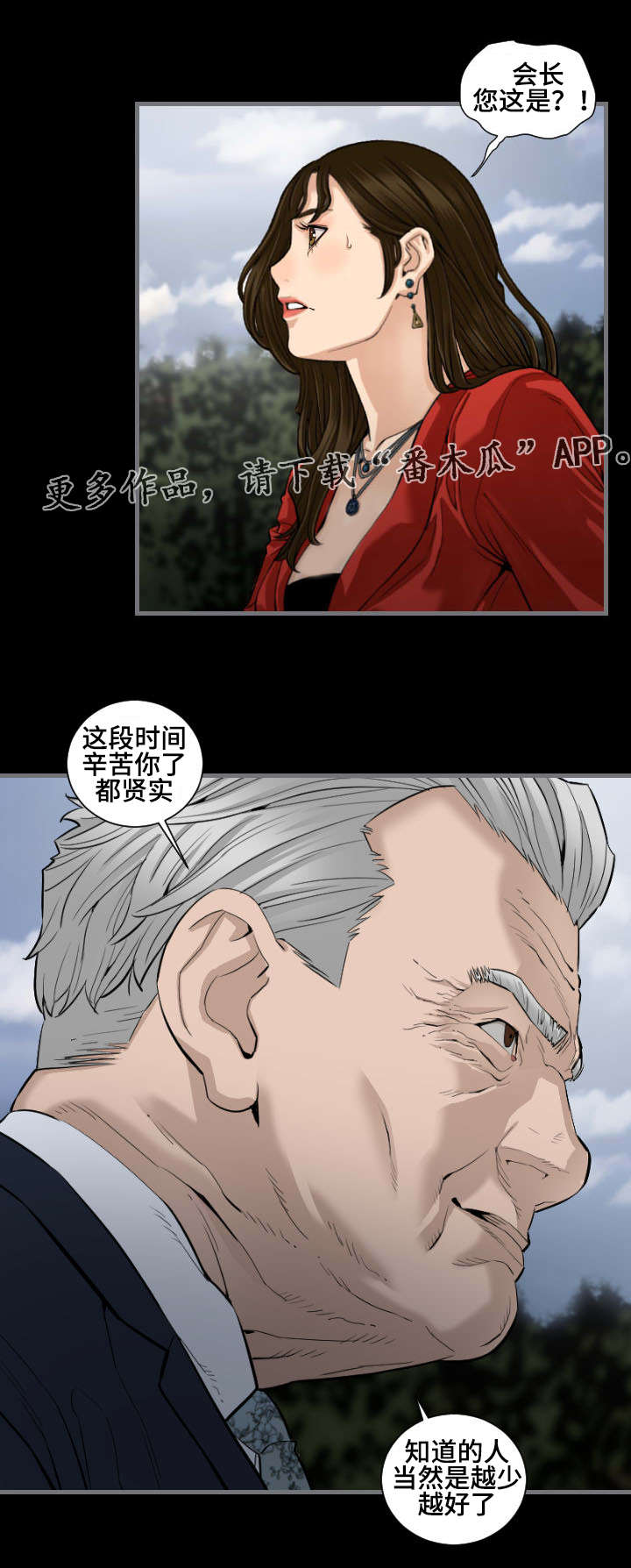 第19章：全部退下5