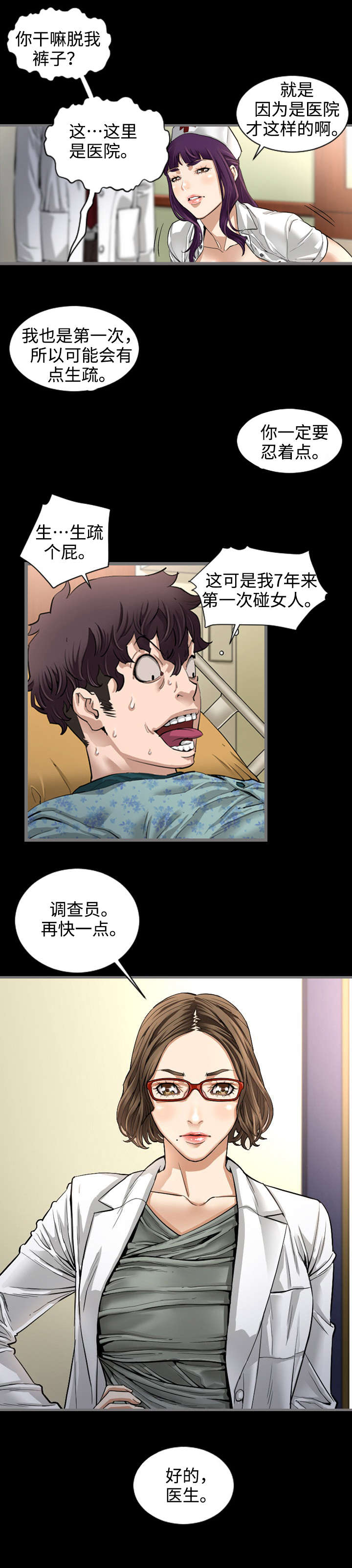 第3章：天堂2