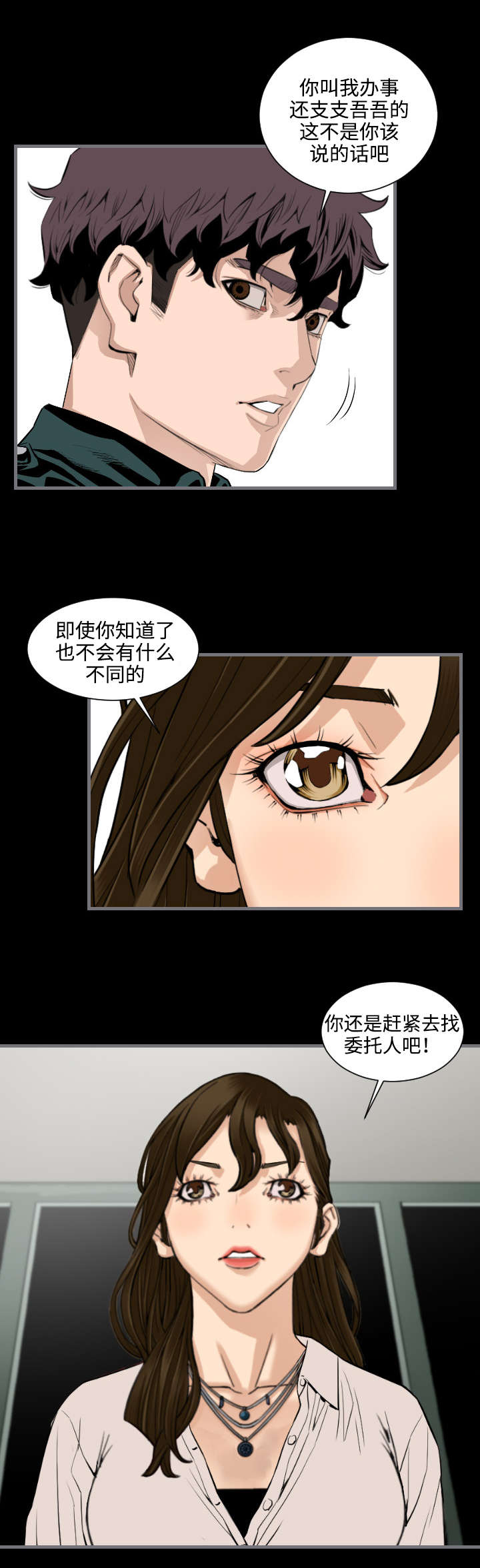 第24章：履行条约5