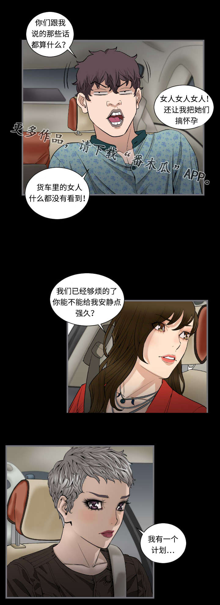 第20章：男人4