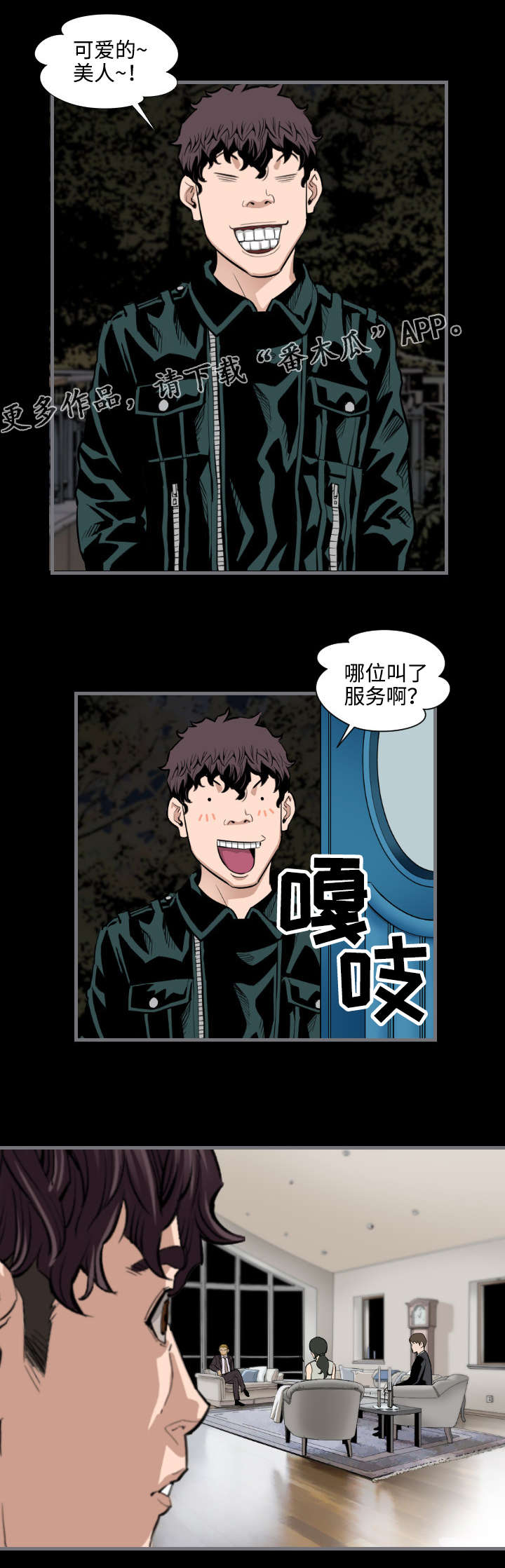 第23章：美人3
