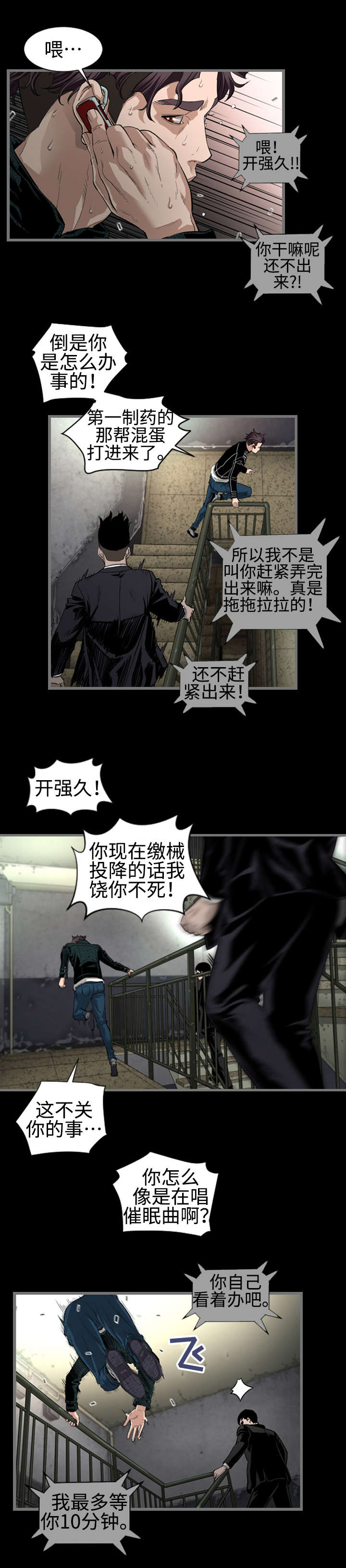 第2章：唯一雄性0