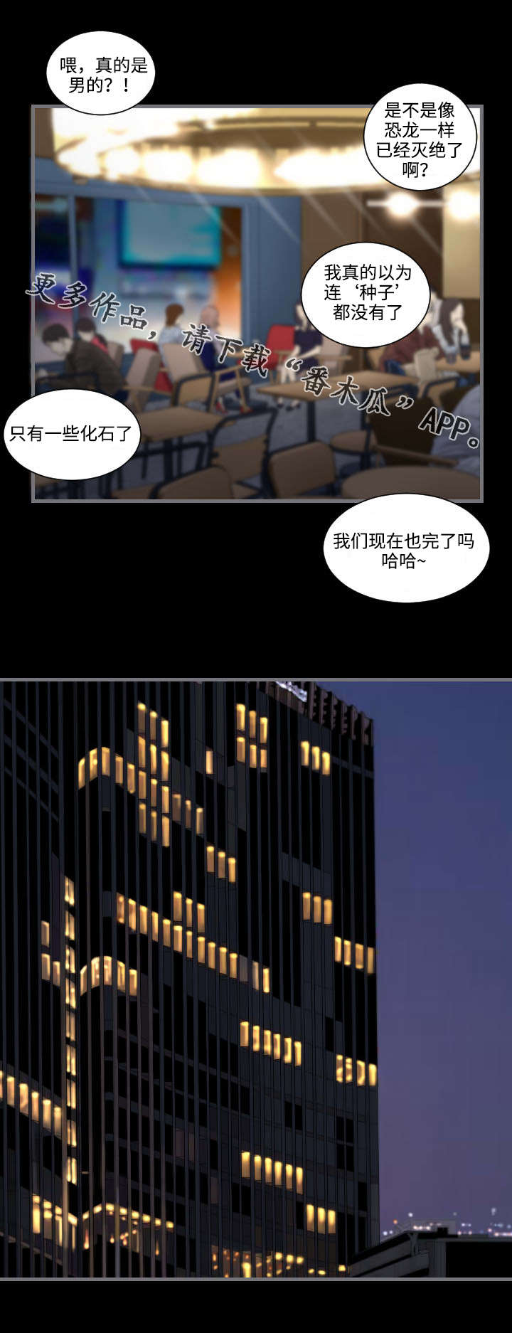 第20章：男人6