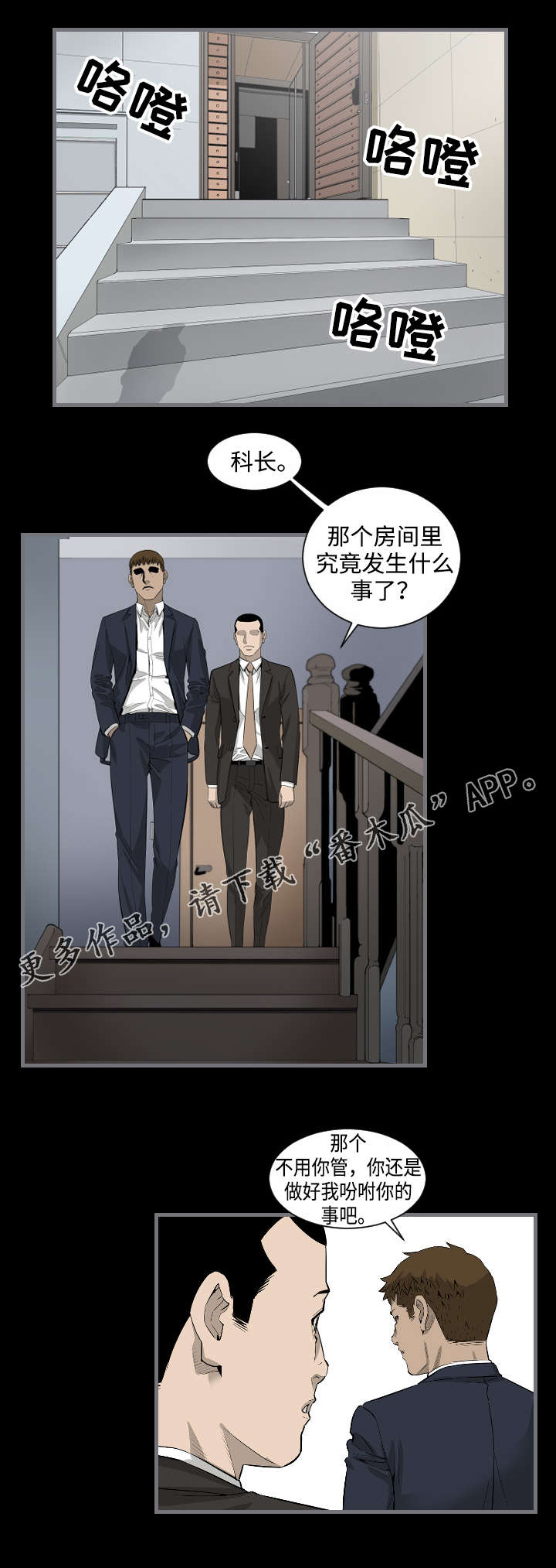 第15章：房间3