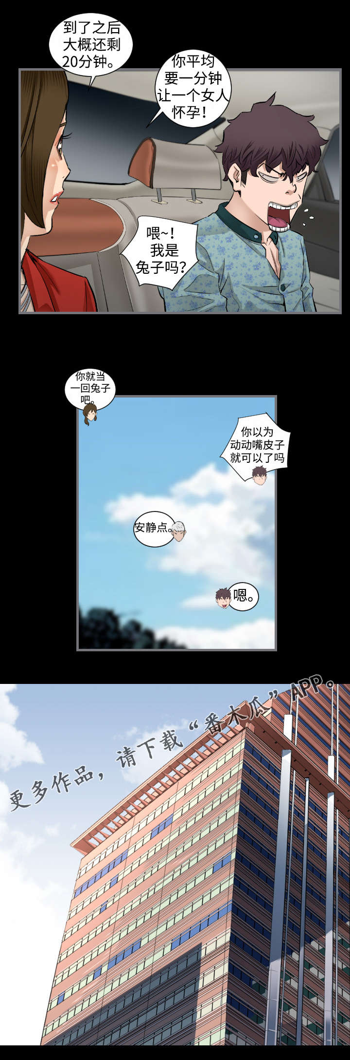第14章：对决6
