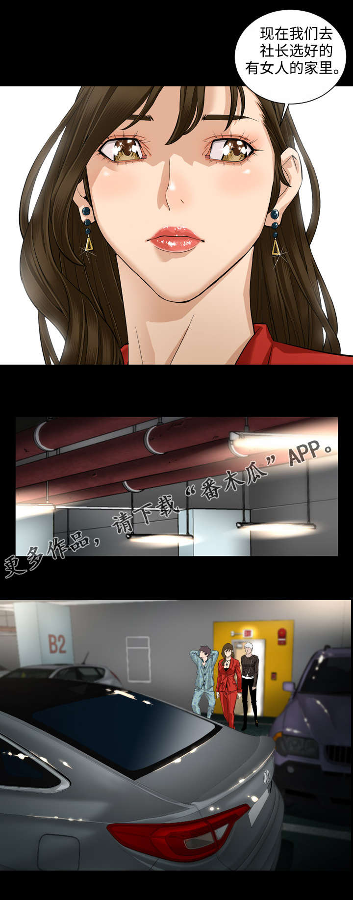 第9章：车祸2